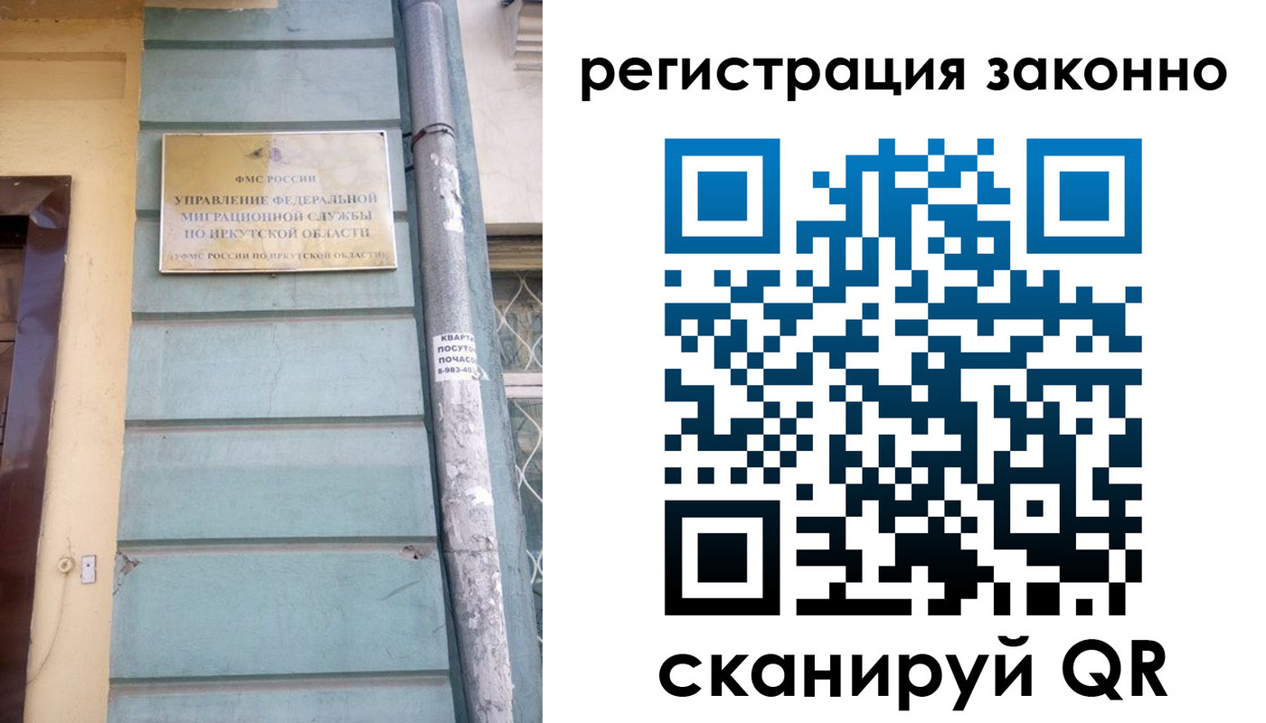 миграционный учет в Тайшете