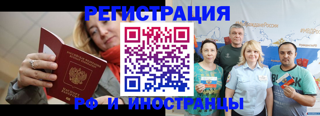 регистрация в Тайшете