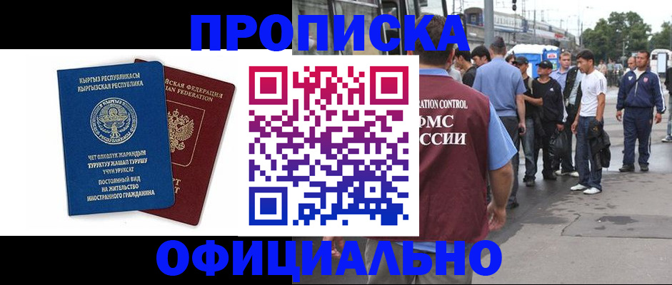 временная регистрация в Тайшете