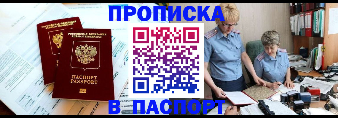 где прописаться в Тайшете